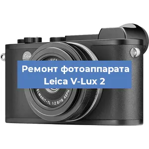 Замена линзы на фотоаппарате Leica V-Lux 2 в Самаре